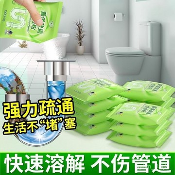 高速管道疏通泡泡粉 廚房油汙疏通劑 厠所地漏下水道堵塞強力疏通劑 廚房管道殘渣疏通粉 馬桶疏通劑 OCG6