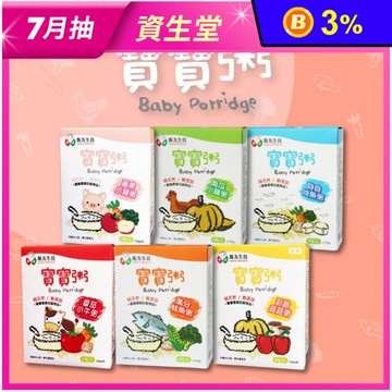 【飯友】常溫寶寶粥系列 6款口味 150g/入 (4入/盒)
