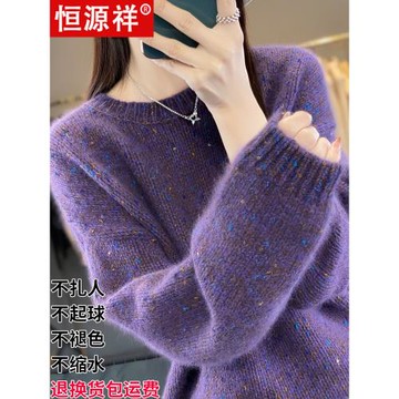 恒源祥100%羊毛衫女高級感寬松亮片羊絨毛衣慵懶加厚打底針織上衣