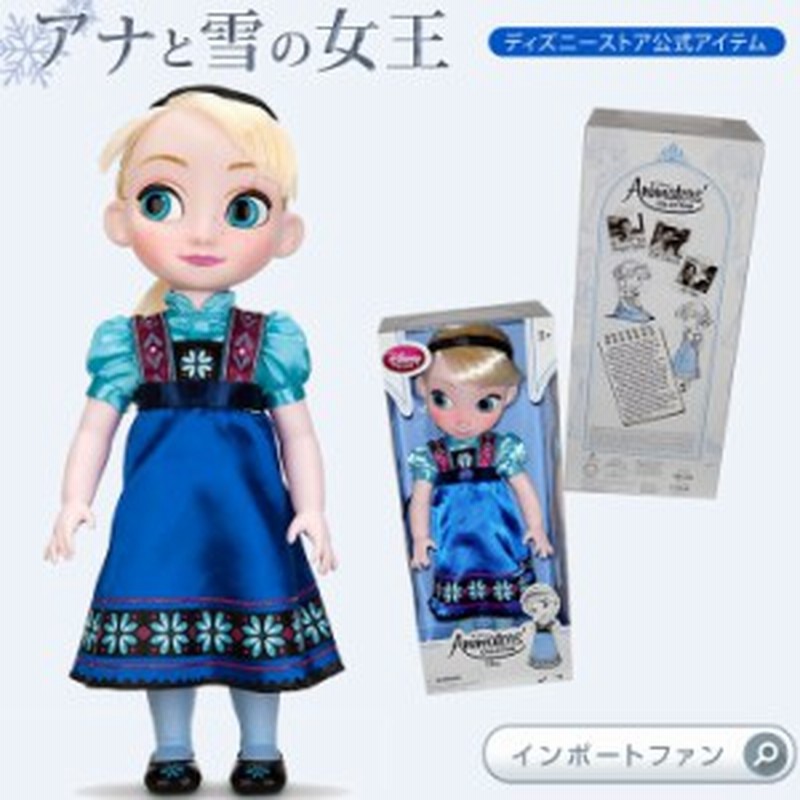 ディズニーストア海外正規品 アナと雪の女王 エルサ トドラー 子供時代 16インチ 約40cm 人形 ドール フィギュア Disney ディズニー 通販 Lineポイント最大1 0 Get Lineショッピング