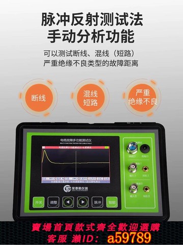 【台灣公司 可打統編】TLE-980高低壓電力電纜故障測試儀 電纜斷電短路探測儀漏電檢測儀