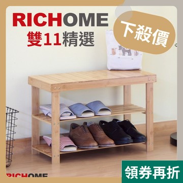 RICHOME 穿鞋椅 實木 穿鞋椅 鞋架 玄關架 層架 鞋櫃 椅凳 CH1119