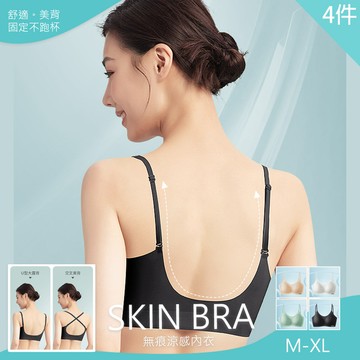 超值4件組 大U美背可調式肩帶固定杯無鋼圈內衣(KDW-8425)