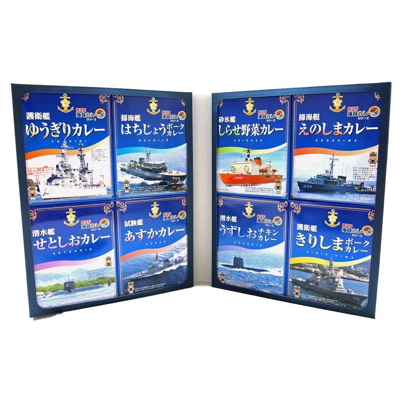 ヤチヨ 横須賀海自カレー コンプリート8食セット 各200g レトルト ご当地 カレー よこすか   ギフト 横須賀海軍カレー 贈り