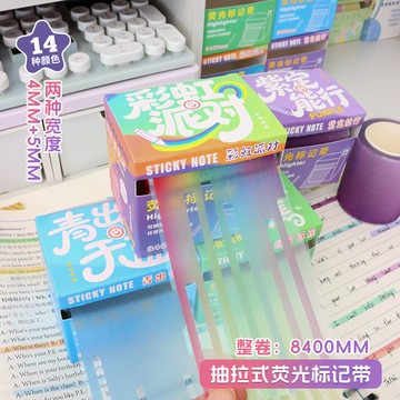 【下殺】 新款透明彩色熒光便利貼高顔值索引標記帶可抽拉學生錯題便簽貼紙