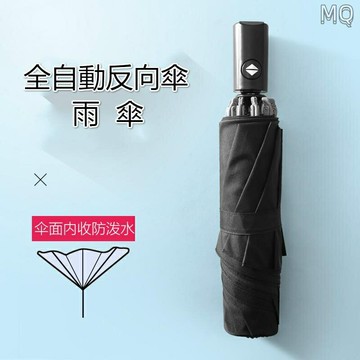 全新 全自動反向傘雨傘折疊晴雨三折雙人黑色大號男女抗風車用自動開收