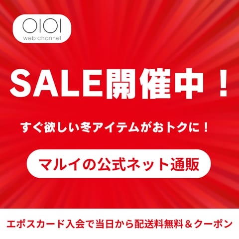 マルイウェブチャネル