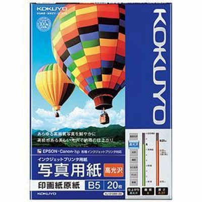 ds-2123332 （まとめ）コクヨ インクジェットプリンタ用写真用紙 印画紙原紙 高光沢 B5 KJ-D12B5-20N 1冊(20枚) 【×5セット】 (ds212333