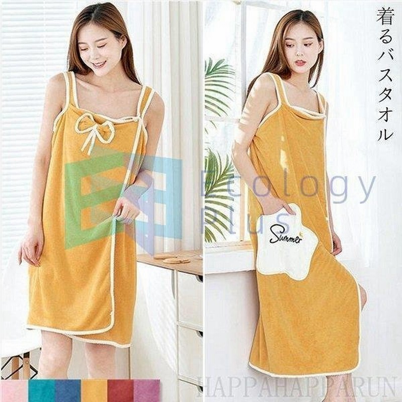 着るバスタオル ワンピース 湯上りタオル バスタオル ルームウエア パジャマ ローブ レディース 部屋着 タオル 超吸水 便利 お風呂上がり 150cm丈 コ 通販 Lineポイント最大get Lineショッピング