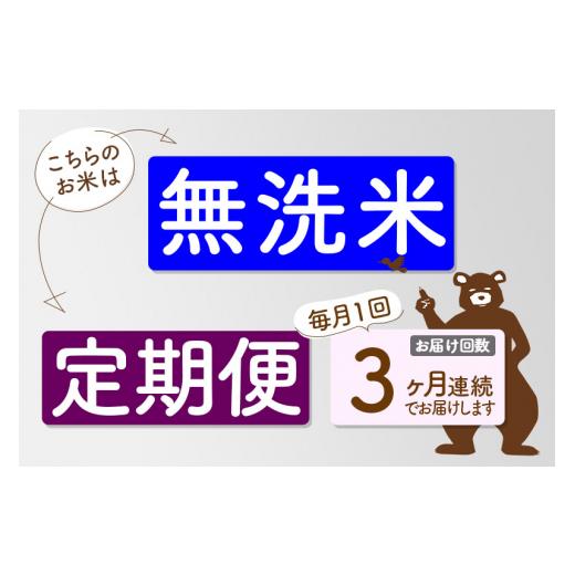 ふるさと納税 秋田県 北秋田市 《定期便3ヶ月》＜新米＞秋田県産 あきたこまち 90kg(10kg袋) 令和5年産 お届け時期選べる 隔月お届けOK お米 みそら…