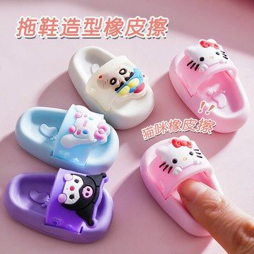 拖鞋橡皮迷你卡通小學生橡皮擦無屑超乾淨可愛橡皮擦創意獎勵文具