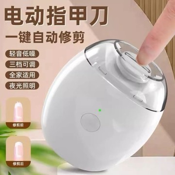 🚚臺灣出🚚【100%正品】電動指甲刀磨甲器家用全自動修甲快充老人指甲鉗