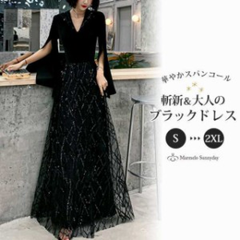 パーティードレス かっこいい 個性的 ロング 黒 袖あり レース  