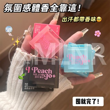 MLNR💎台灣出貨🔥免運 固體香膏 香膏 香體膏 韓國香體膏 偽體香 香氛 固體香水 小巧便攜香膏 持久留香 高級香