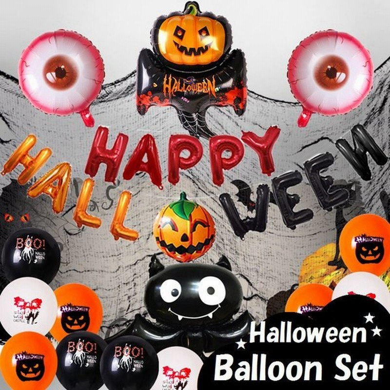 使い勝手の良い】 ハロウィン バルーン 飾り 風船 バルーンセット 飾り付け パーティー コウモリ ハロウィングッズ ガーランド rmladv.com.br 使い勝手の良い】 ハロウィン バルーン 飾り 風船 バルーンセット 飾り付け パーティー コウモリ ハロウィングッズ ガーランド rmladv.com.br