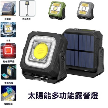 多功能太陽能折疊工作燈戶外露營燈LED帳篷燈強磁吸附檢修燈卡扣燈紅藍綠爆閃燈TYPE-C充電360旋轉可安裝支架