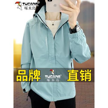 啄木鳥運動外套女春秋季2024新款爆款輕薄防風防水沖鋒衣連帽上衣