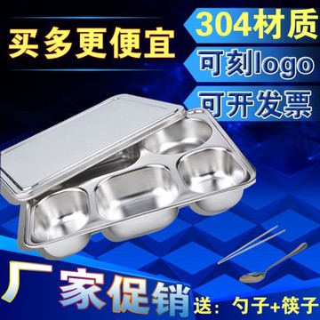 304不銹鋼快餐盤 食堂學生工廠三四格五格打飯餐盤分格飯盤帶蓋