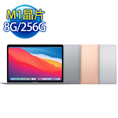 Apple MacBook Air 搭配M1晶片8G/256G 銀色MGN93TA/A推薦| myfone購物