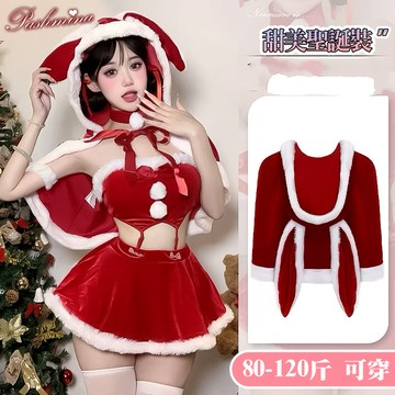 250🎅🏻🎄【(◕▿◕✿)暖暖兔兔斗篷❤︎】🎅🏻🛷聖誕節兔耳斗篷聖誕節洋裝聖誕節衣服聖誕節裝扮聖誕道具兔耳朵外套