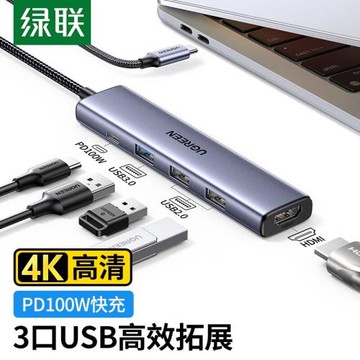 綠聯 Type-C擴展塢USB-C轉有線網卡轉換器HDMI雷電3拓展塢HUB分線