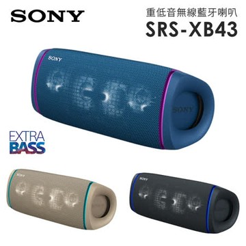 SONY SRS-XB43 重低音無線藍牙喇叭防水防塵XB43 公司貨推薦| friDay
