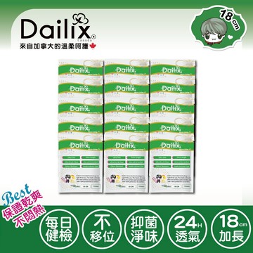 【Dailix 楓葉國】〔隨身包迷你組〕(袋裝出) 18cm每日健康檢查乾爽透氣抑菌護墊 隨身包15片裝