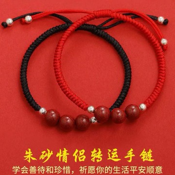 鏤空香囊手鏈原礦純天然紫金朱砂轉運珠手鏈手工繩情侶款手繩鴻運