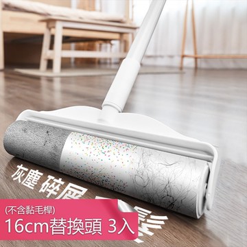荷生活 多尺寸可替換式伸縮長短柄黏毛器 寵物毛髮灰塵滾刷 16cm替換頭*3附伸縮桿一隻
