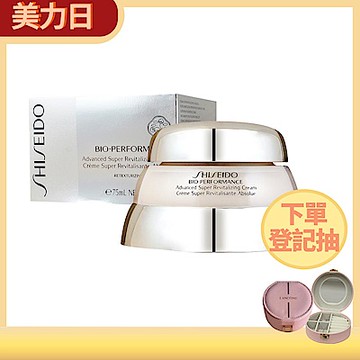 SHISEIDO資生堂 百優精純乳霜(75ml)_國際航空版