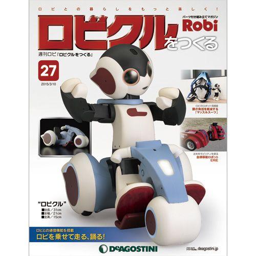 デアゴスティーニ　ロビクルをつくる　 第27号