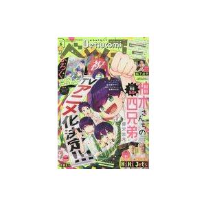 中古コミック雑誌 付録付)ベツコミ 2023年6月号