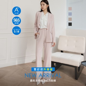 【超值推薦】niceioi 4D收腰再升級!霸氣女總裁涼感西裝褲(SGS認證) S-XXL