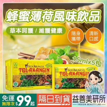 【益善美研所】SIDO MUNCUL 蜂蜜薄荷風味調味飲品15ml 蜂蜜水清涼消暑飲料方便攜帶94SHOP