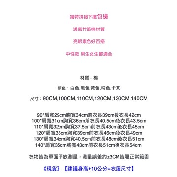 竹節棉包邊拼接前短後長短袖上衣 T恤 棉T 中性款 男童 女童 橘魔法 兒童 童裝【p0061237513059】