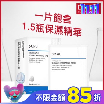 DR.WU玻尿酸保濕微導面膜8入組