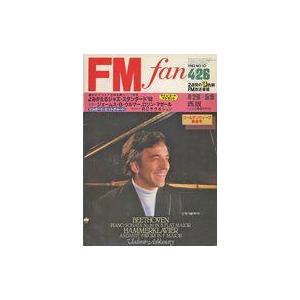 中古音楽雑誌 FM fan 1982年4月26日号 No.10 西版