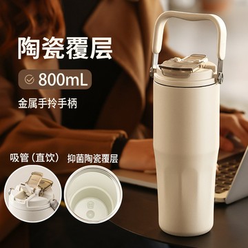 熱銷💯新款陶瓷內膽保溫杯316大容量高顔值車載冰霸杯雙飲手拎吸管水杯 寬口陶瓷保溫瓶 環保杯便攜隨行杯手搖飲 UYZH