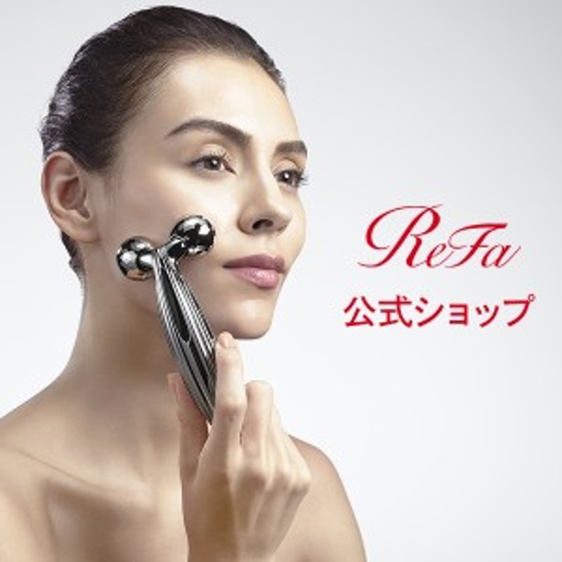 正規品 ReFa CARAT 美顔ローラー - その他