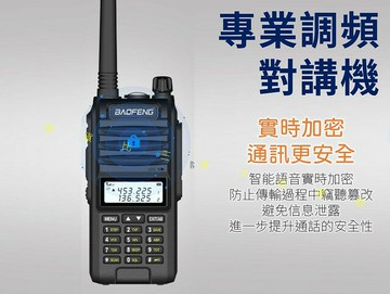 專業調頻對講機 雙頻無線電對講機 遠距離通話 輕便 8瓦大功率 飯店 兔機子 手持 雙向無線電 免執照對講機 跟車通話