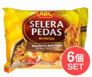 ABCインスタントラーメン 辛ロチキンシチュー味   インドネシア料理 インスタント麺 オニオンチキン味 ハラル パスタ ア