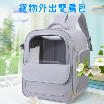 🐕寵物外出包 大容量 透氣 小貓攜帶背包 戶外散步 貓咪 四季款 透視 輕便 寵物包 貓貓用品
