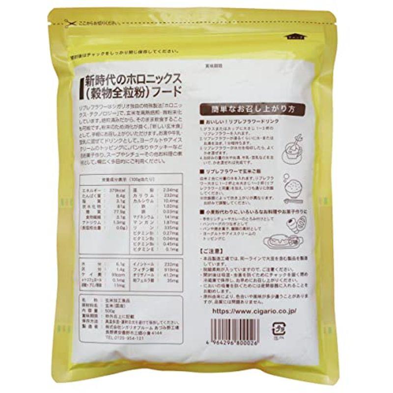 リブレフラワー 玄米生活ホワイト 500g