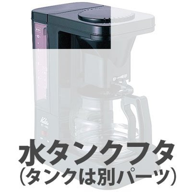 デロンギ 石灰除去剤 - コーヒーメーカー・エスプレッソマシン