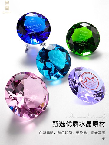 水晶鉆石獎杯定制頒獎禮品紀念展柜擺放彩鉆免費刻字創意水晶獎杯
