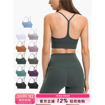 SLIMMO運動吊帶內衣女防下垂防震瑜伽無鋼圈健身美背心低強度文胸