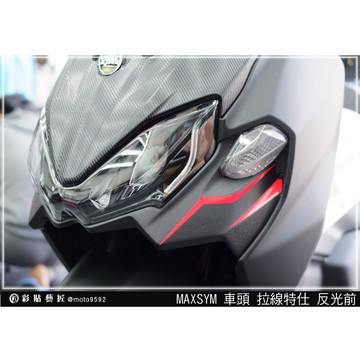 彩貼藝匠 TL 500／TL 508（通用）車頭兩側拉線（一對）3M反光貼紙 ORACAL螢光貼 拉線設計 裝飾