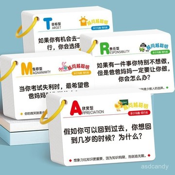 🔥臺灣-出貨🔥越問越聰明認知卡片兒童親子溝通卡牌深度改善關係真心話互動遊戲