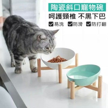 陶瓷寵物碗 護頸斜口碗 高腳十字架柱 貓狗可用
