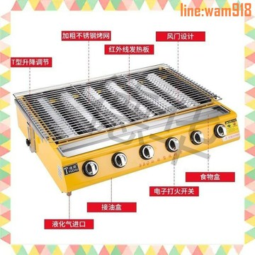 【店長推薦】新款烤生蠔燒烤爐液化氣奶茶爐子擺攤商用煤氣燃氣燒烤架家用專用